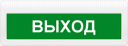 Молния-24 ЛАЙТ "Выход"