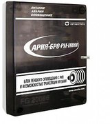 АРИЯ-БРО-РМ-МИНИ