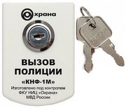 ИО 101-2 "КНФ-1М"