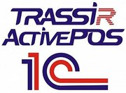 TRASSIR Интеграция ActivePOS с 1C