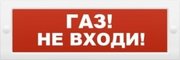 Молния-24 "Газ не входи"