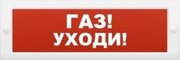 Молния-24 "Газ уходи"