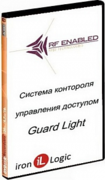 Лицензия Guard Light -1/250L